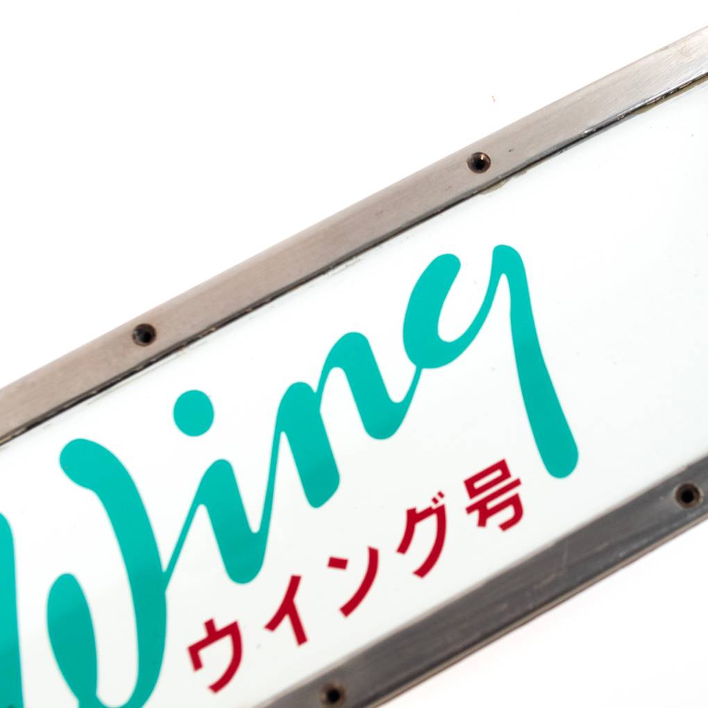 Image of Vintage Japanese Transport Signs