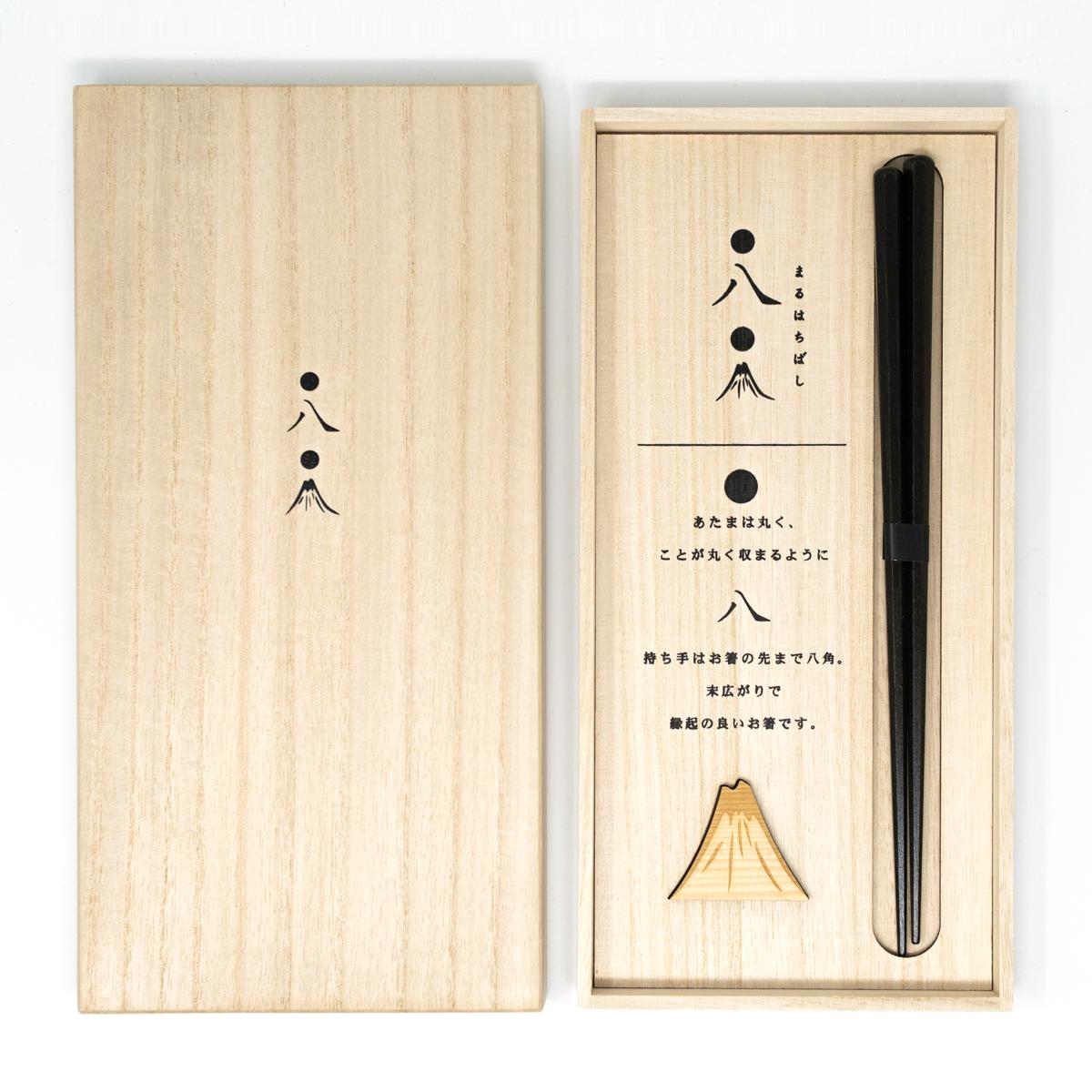 fuji black chopsticks open