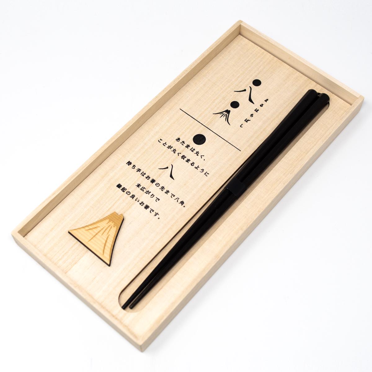 fuji black chopsticks open top angle