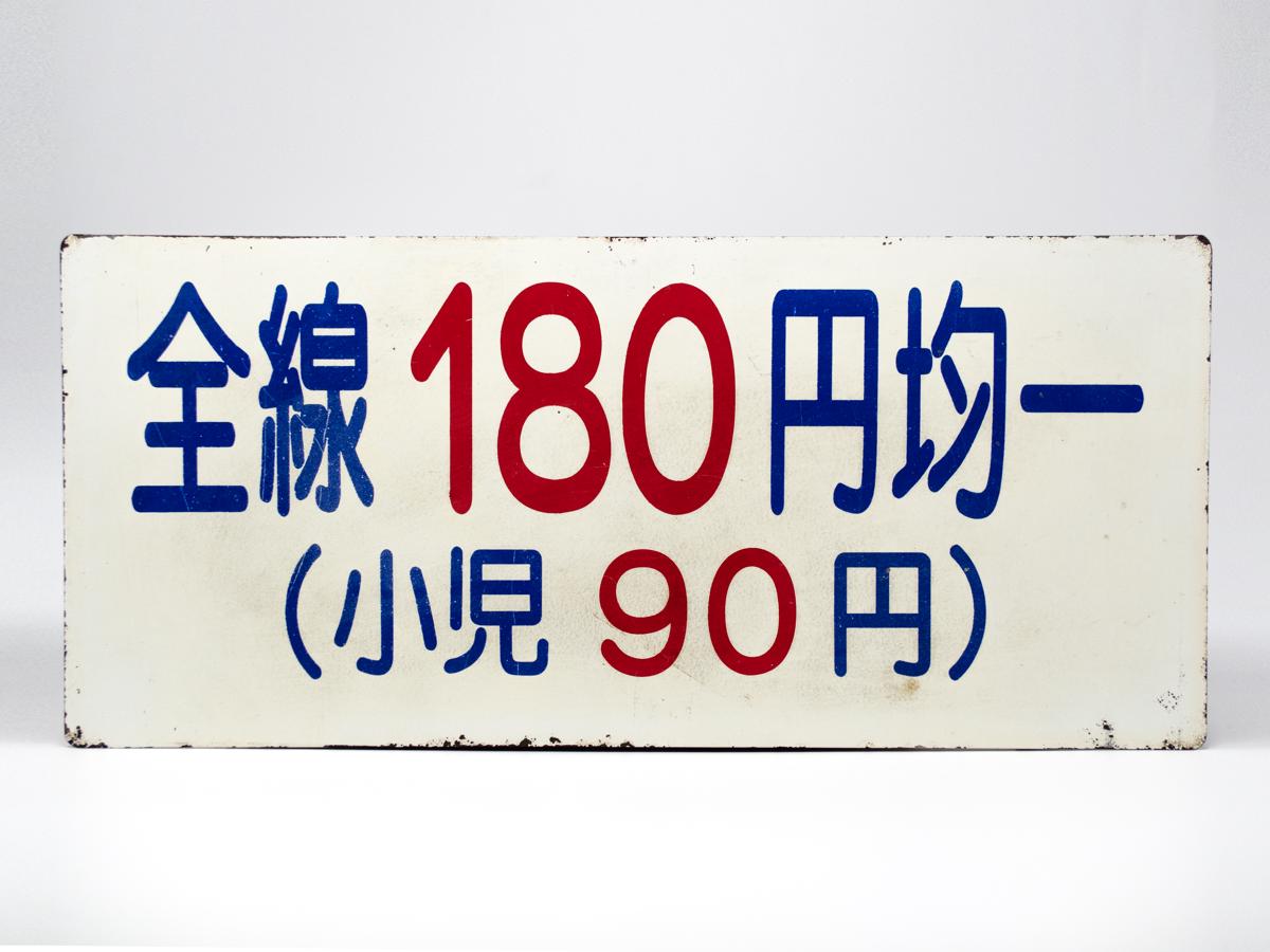 general tickets adult and child reverse