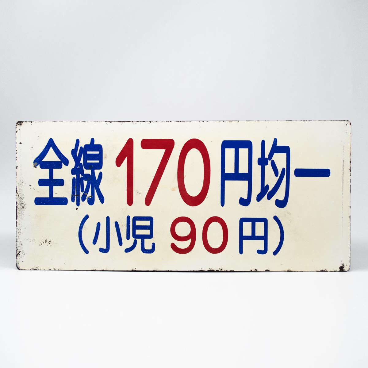general tickets adult and child
