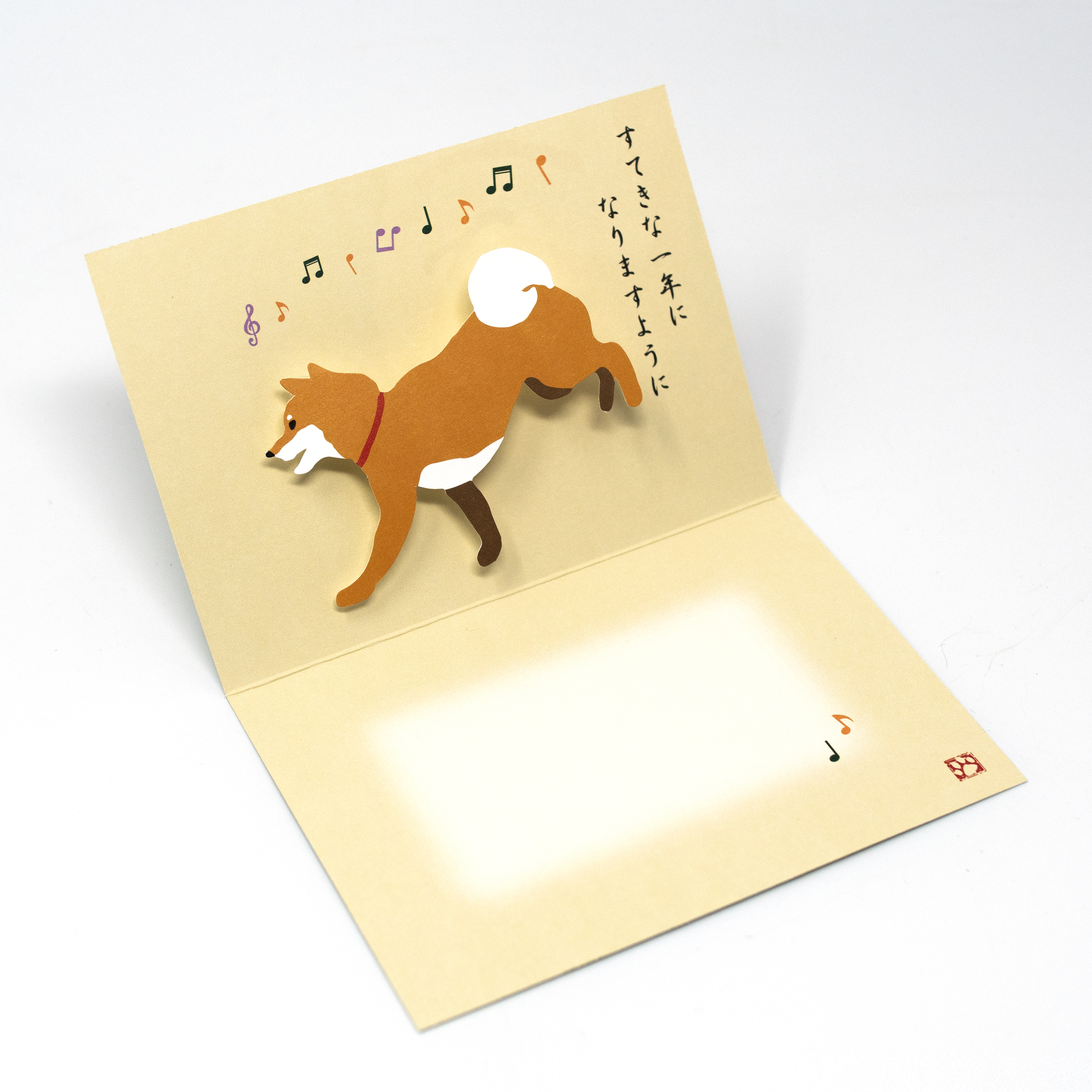 Image of Shibata Birthday Card