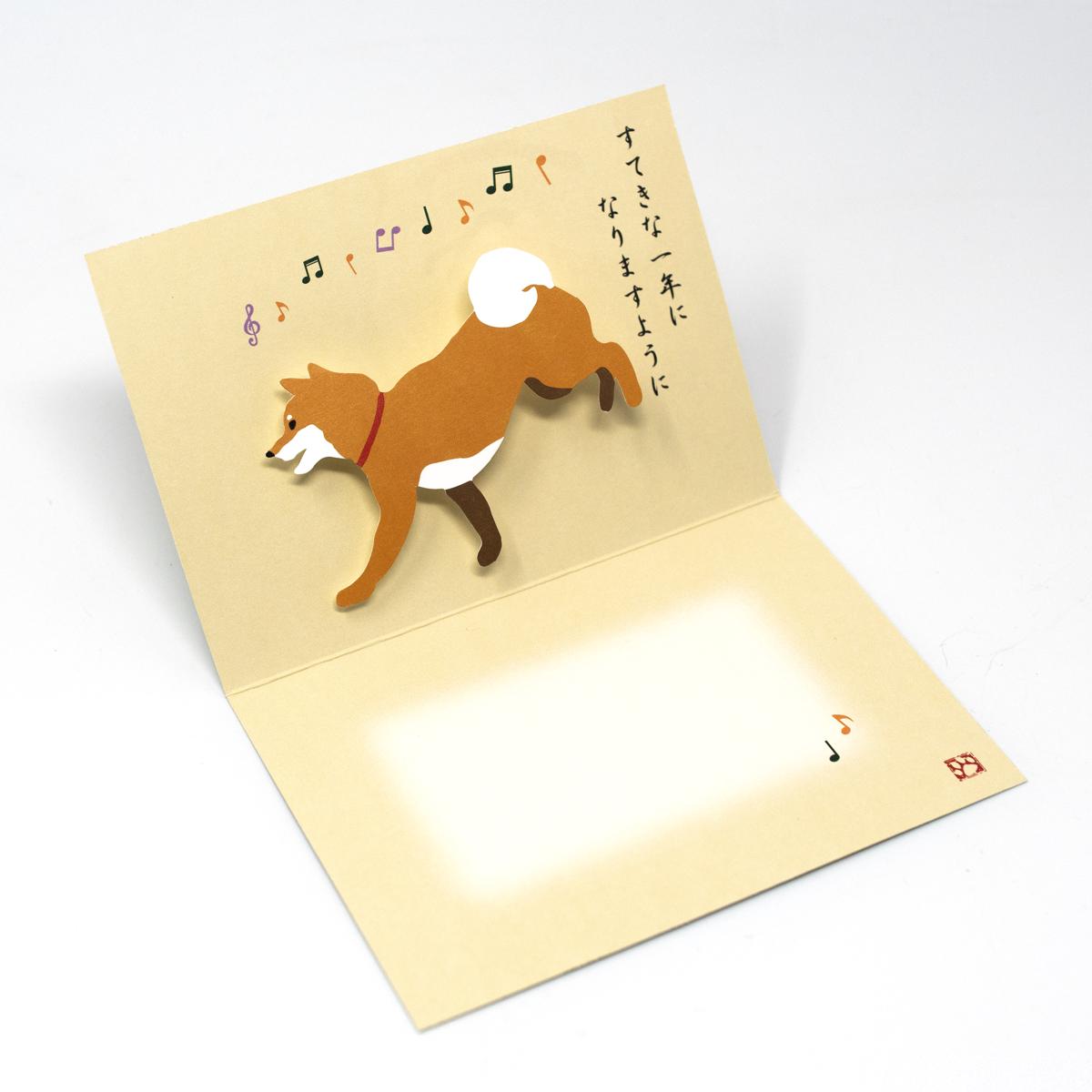 active corporation dog happy birthday inside
