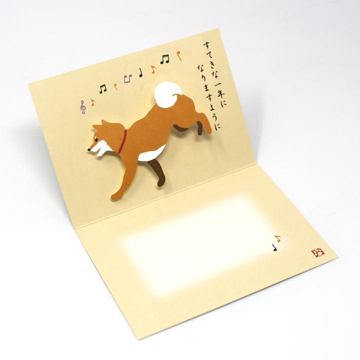 active corporation dog happy birthday inside