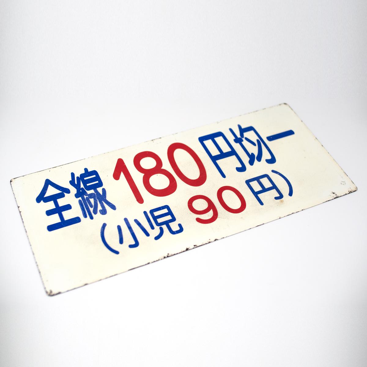general tickets adult and child reverse angle
