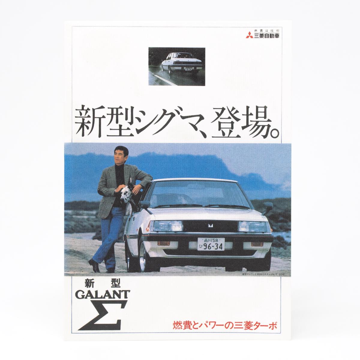 foundland card car advert