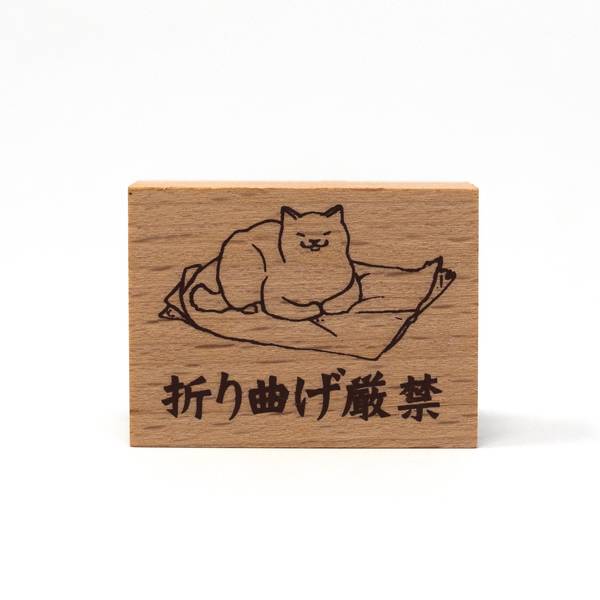 Image of Do Not Bend Ink Stamp
