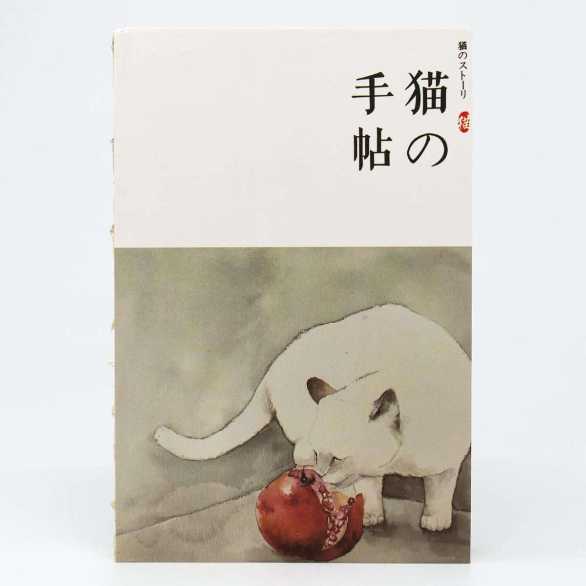 general kawaii neko pomegranate notebook large